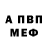 Метадон белоснежный Alex Merfy