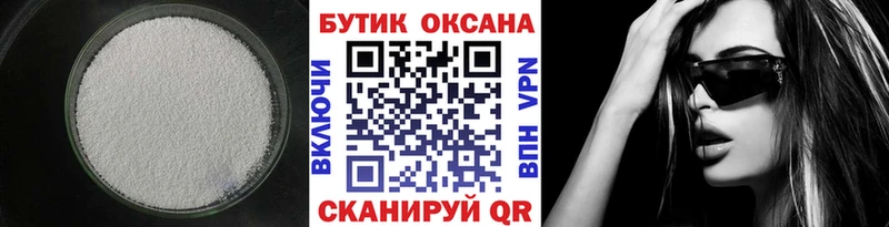 БУТИРАТ буратино  ссылка на мегу ТОР  Надым  хочу  