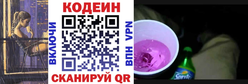 Кодеиновый сироп Lean напиток Lean (лин)  где купить   Надым 