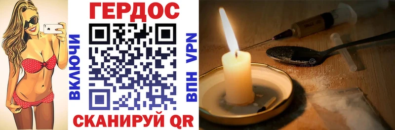 Героин хмурый Надым