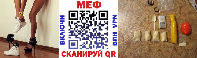 Меф мяу мяу мука Надым