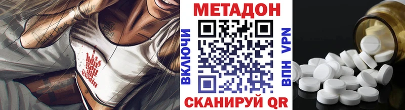 Метадон VHQ  магазин продажи   KRAKEN ссылки  даркнет состав  Надым 